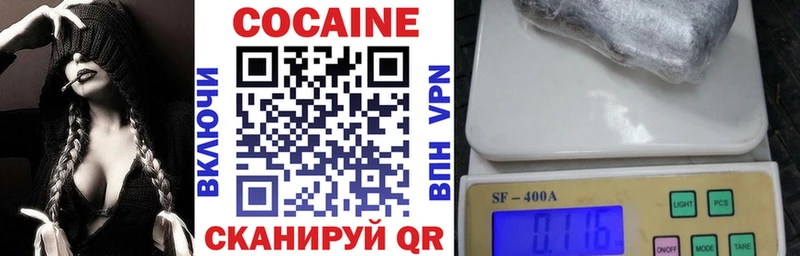 Кокаин 97%  Армянск 