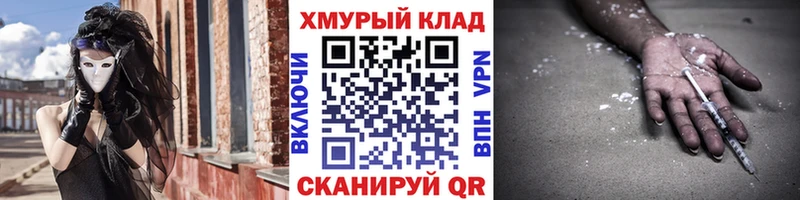 наркошоп  Армянск  ОМГ ОМГ как зайти  ГЕРОИН хмурый 
