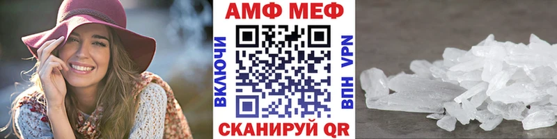 МЕТАМФЕТАМИН кристалл Армянск